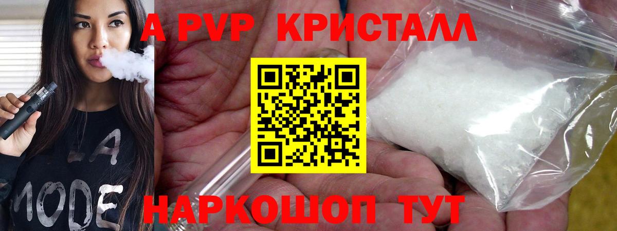 Alpha PVP крисы CK Гурьевск