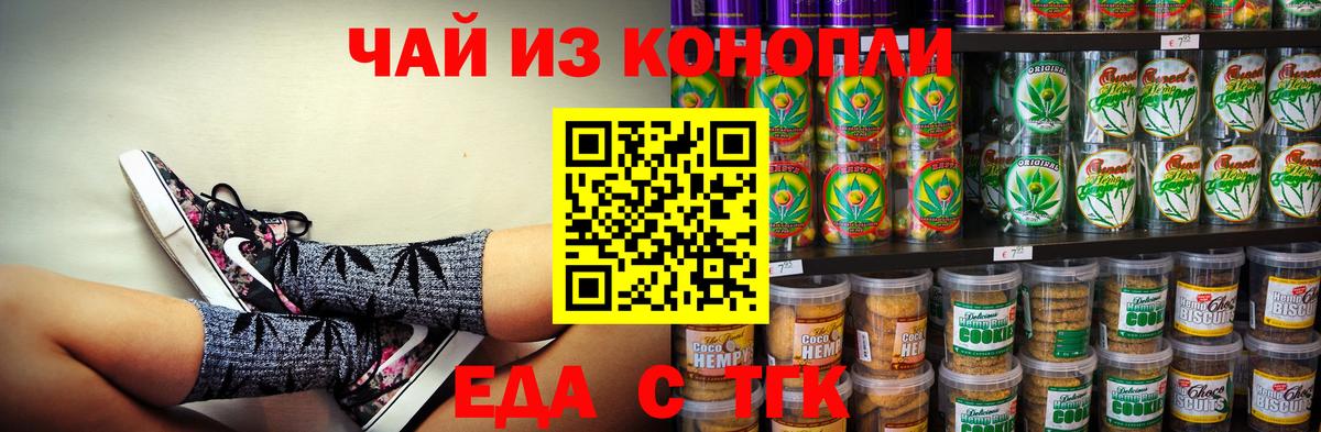 Гурьевск  Canna-Cookies марихуана  Вход с VPN 