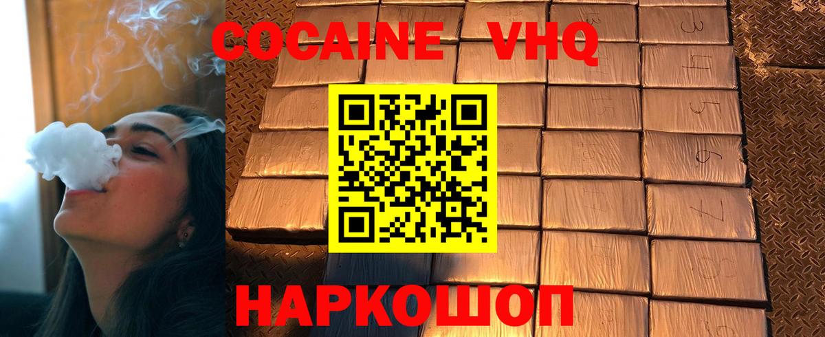 Cocaine 98% Гурьевск