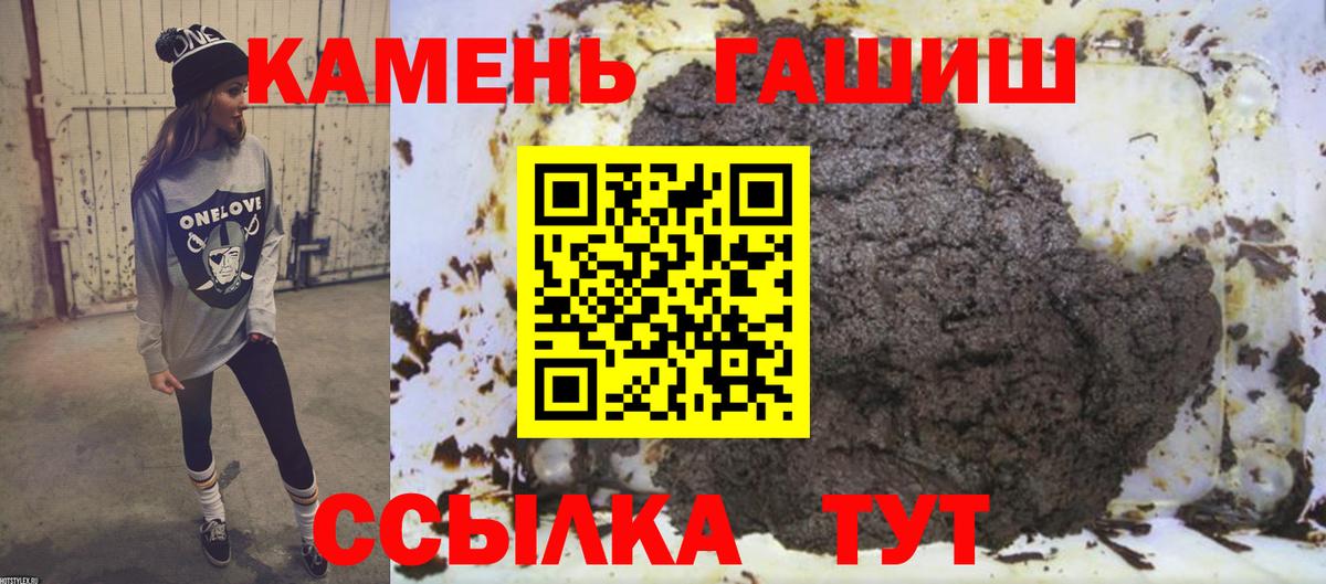 ГАШ гашик Гурьевск