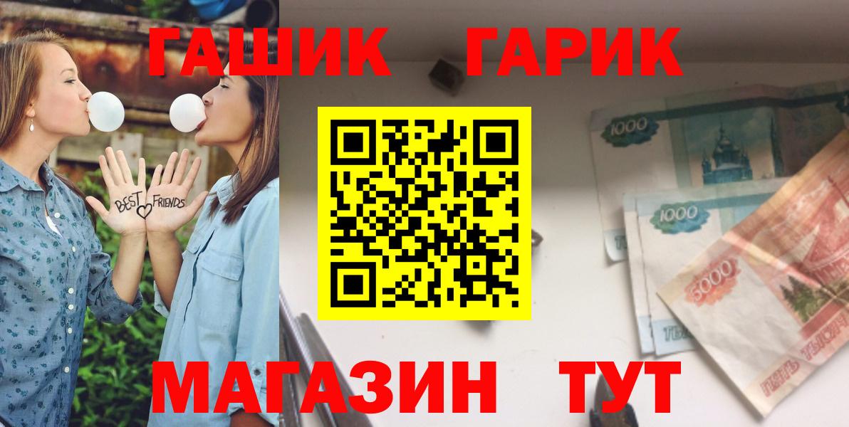 ГАШИШ  ГАШ гарик  Вход с VPN  ГАШИШ Cannabis  Гурьевск 