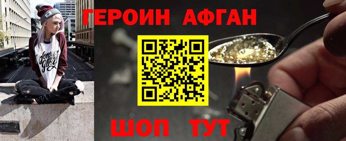 Гурьевск  Героин VHQ  Вход с VPN 
