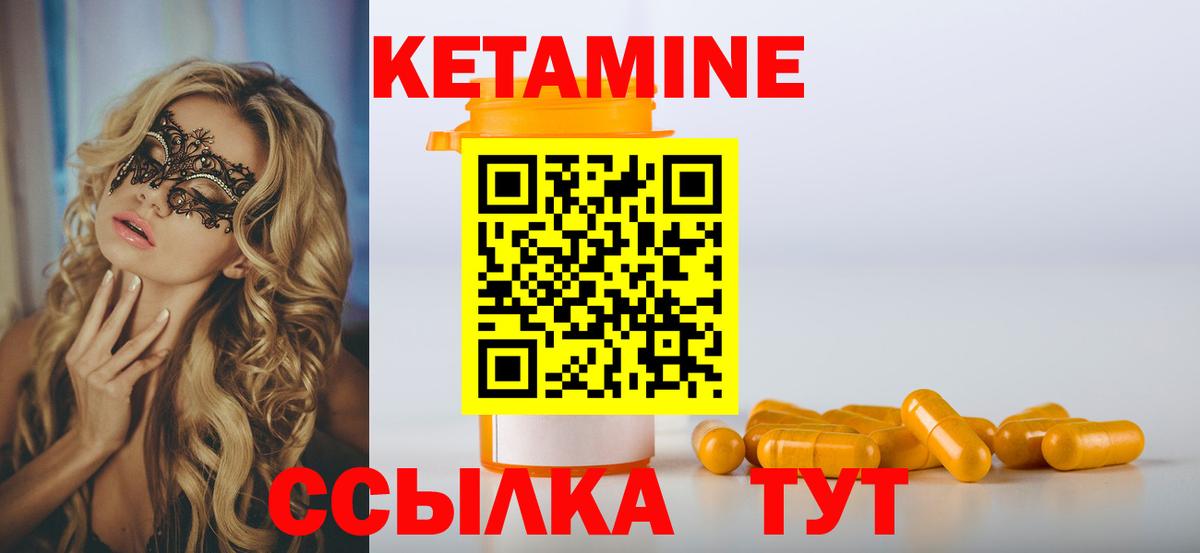 Гурьевск  Кетамин ketamine  Вход с VPN 