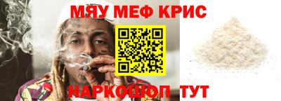 метамфетамин Балаково