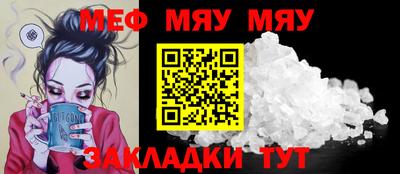 метамфетамин Балаково