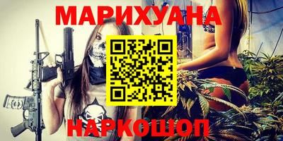 марихуана Балашиха