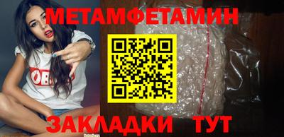 метамфетамин Балаково