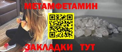 метамфетамин Балаково