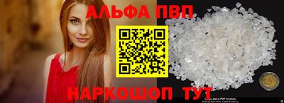 метамфетамин Балаково