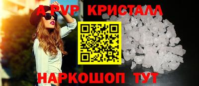 метамфетамин Балаково