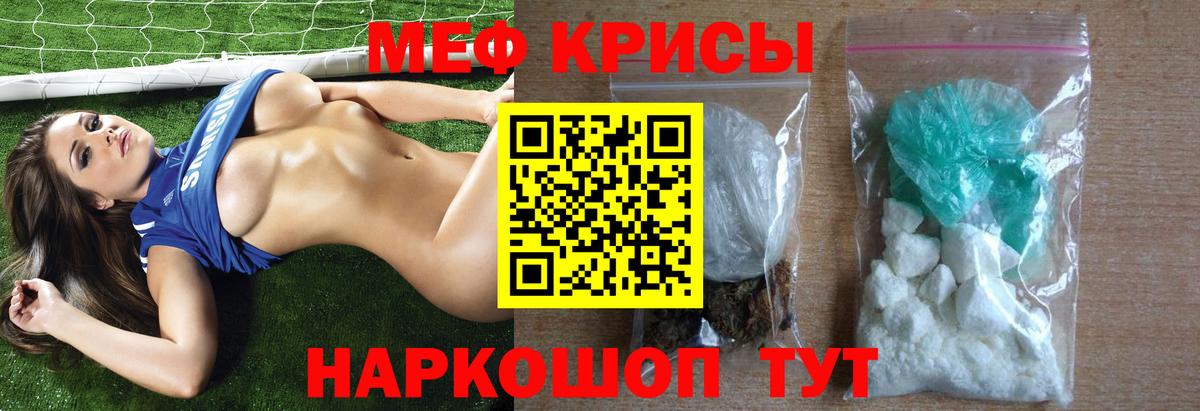 МЕФ мука Гурьевск