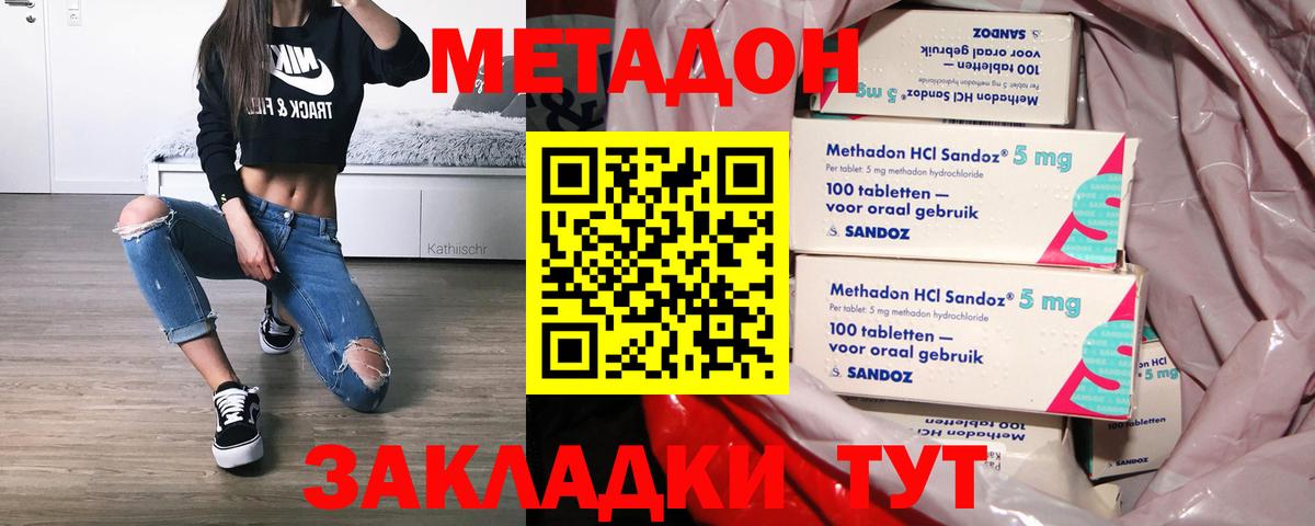 МЕТАДОН methadone  это как зайти  Гурьевск  OMG зеркало  Вход с VPN  МЕТАДОН мёд 