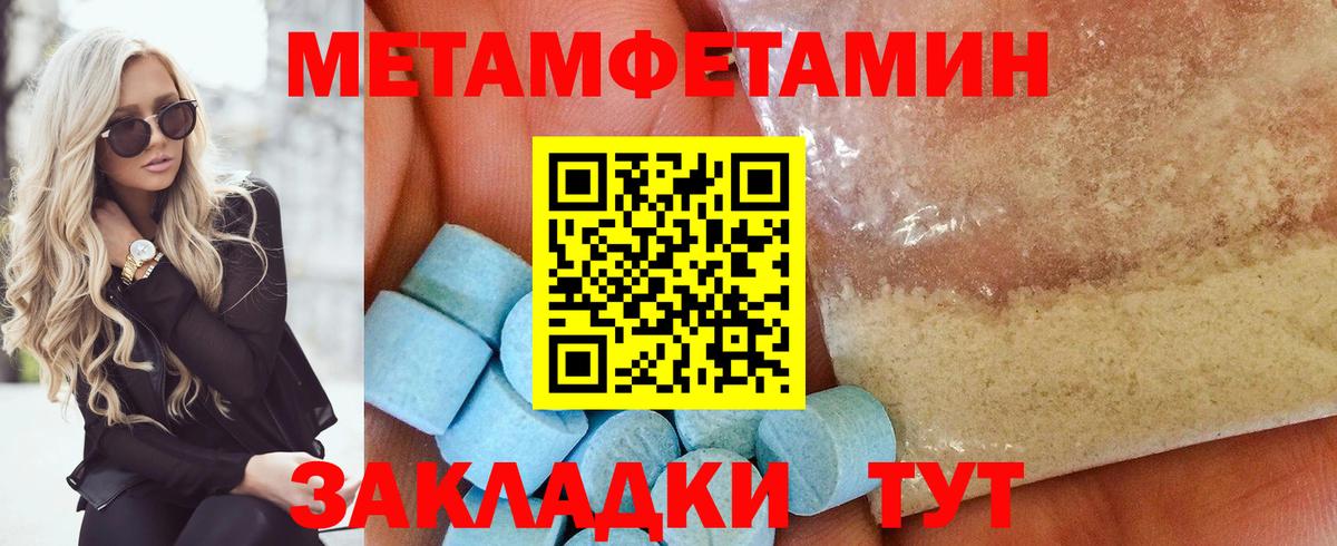 МЕТАМФЕТАМИН винт Гурьевск