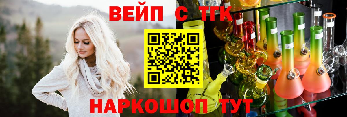 Дистиллят ТГК жижа  ТГК концентрат  Вход с VPN  ОМГ ОМГ ССЫЛКА  Гурьевск 