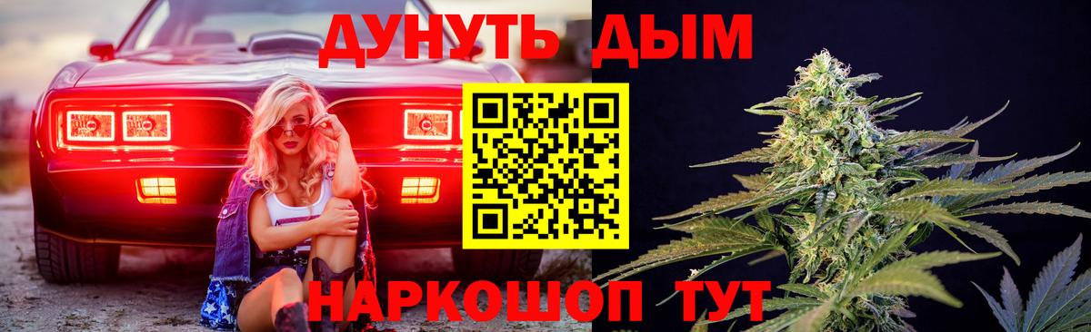 Канабис SATIVA & INDICA  Бошки марихуана конопля  Вход с VPN  Гурьевск  Бошки Шишки SATIVA & INDICA 